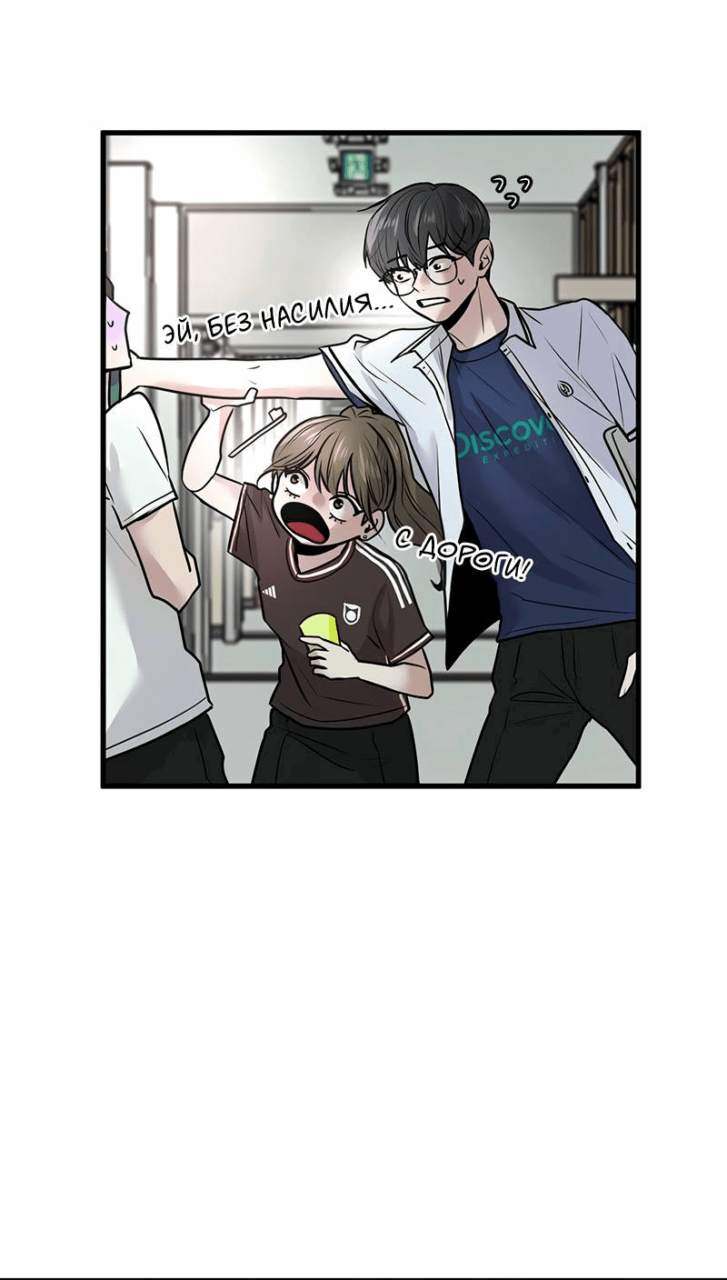 Манга Назад к Чханби - Глава 26 Страница 57