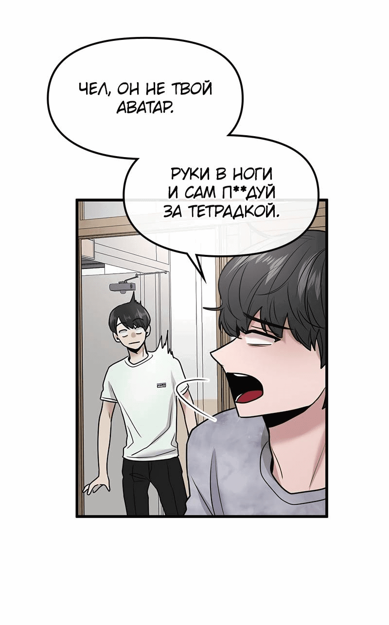 Манга Назад к Чханби - Глава 26 Страница 37