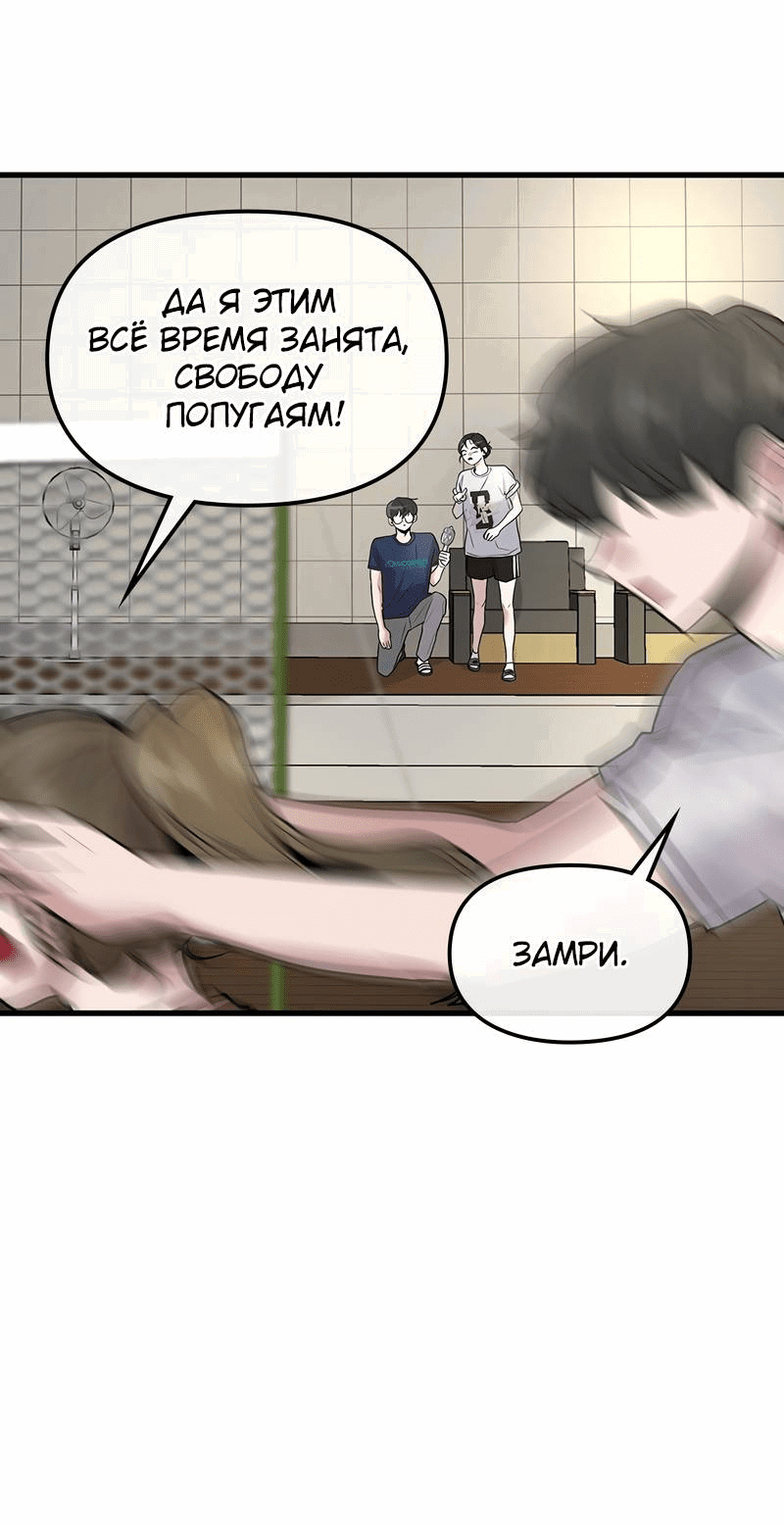 Манга Назад к Чханби - Глава 26 Страница 5