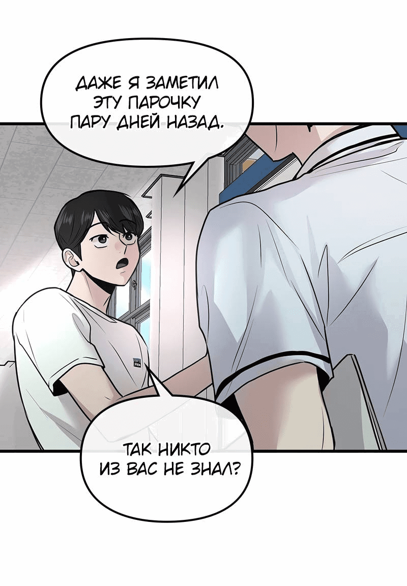 Манга Назад к Чханби - Глава 26 Страница 40