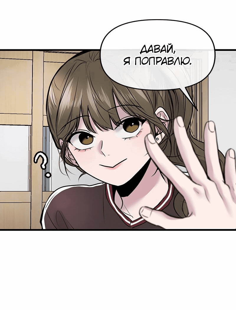 Манга Назад к Чханби - Глава 26 Страница 65