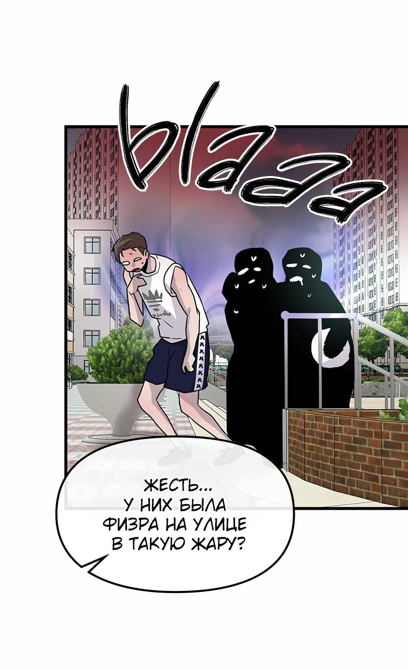 Манга Назад к Чханби - Глава 26 Страница 8