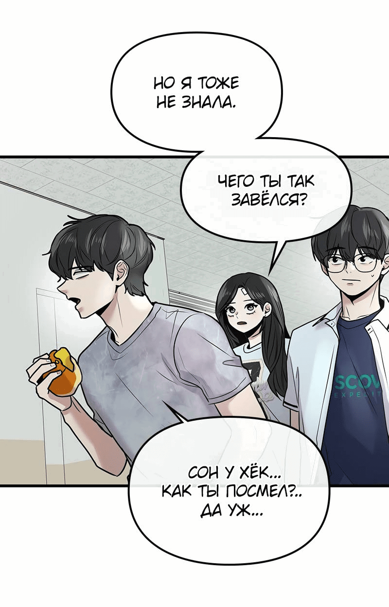 Манга Назад к Чханби - Глава 26 Страница 32