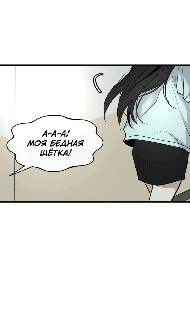 Манга Назад к Чханби - Глава 26 Страница 59