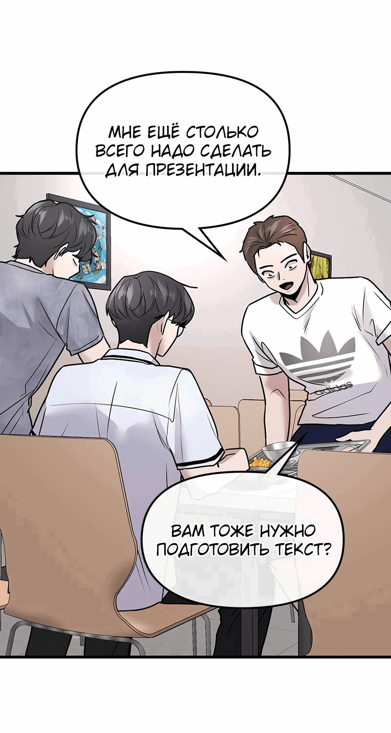 Манга Назад к Чханби - Глава 26 Страница 13