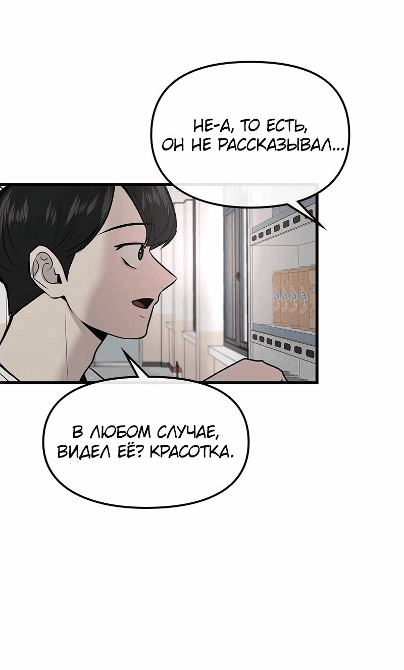 Манга Назад к Чханби - Глава 26 Страница 41