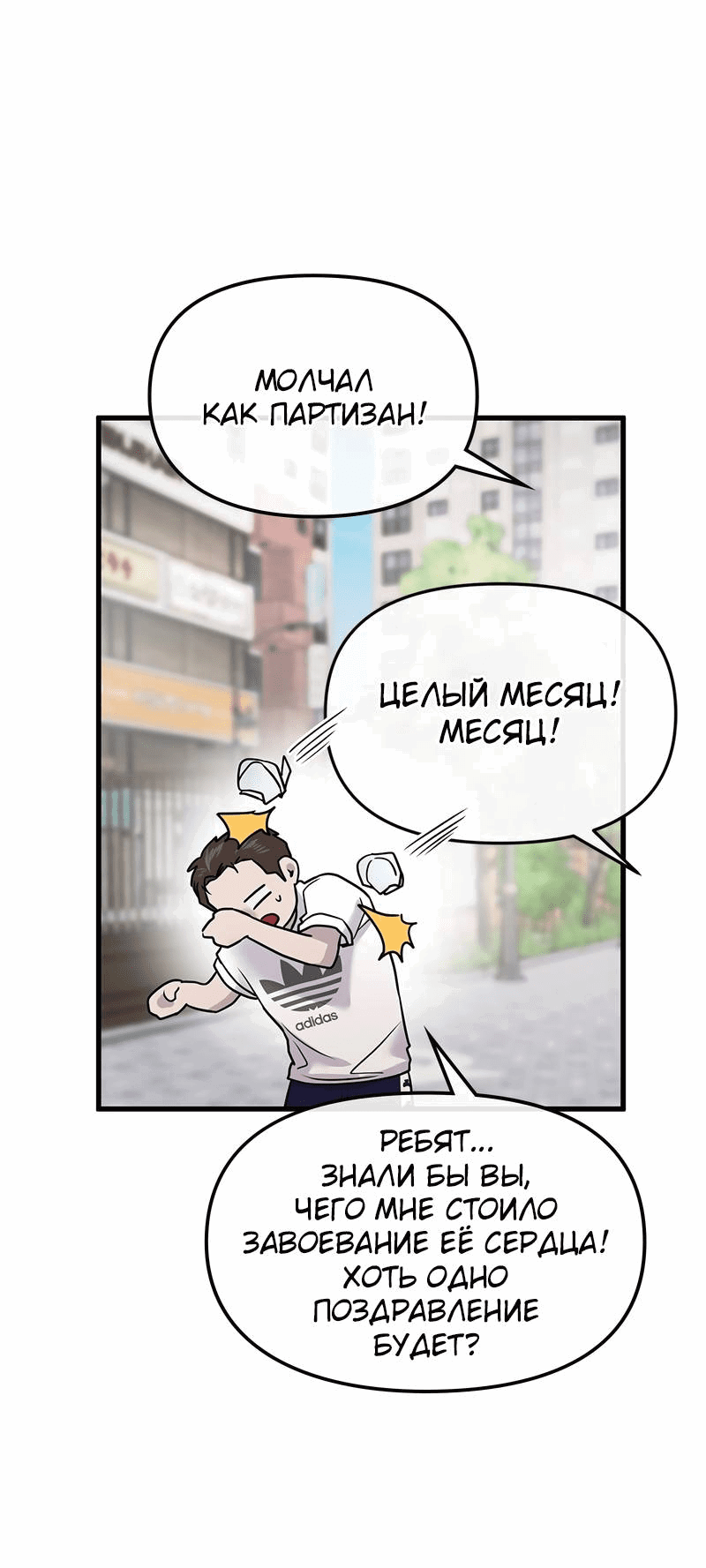 Манга Назад к Чханби - Глава 26 Страница 22