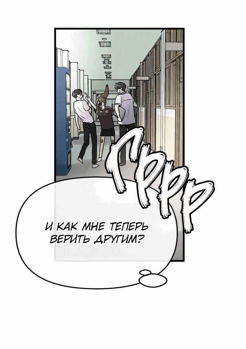 Манга Назад к Чханби - Глава 26 Страница 56