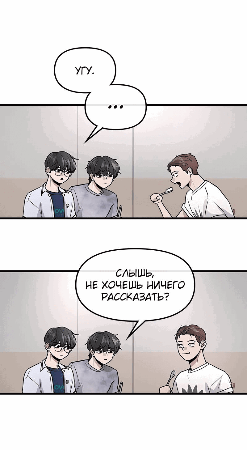 Манга Назад к Чханби - Глава 26 Страница 14