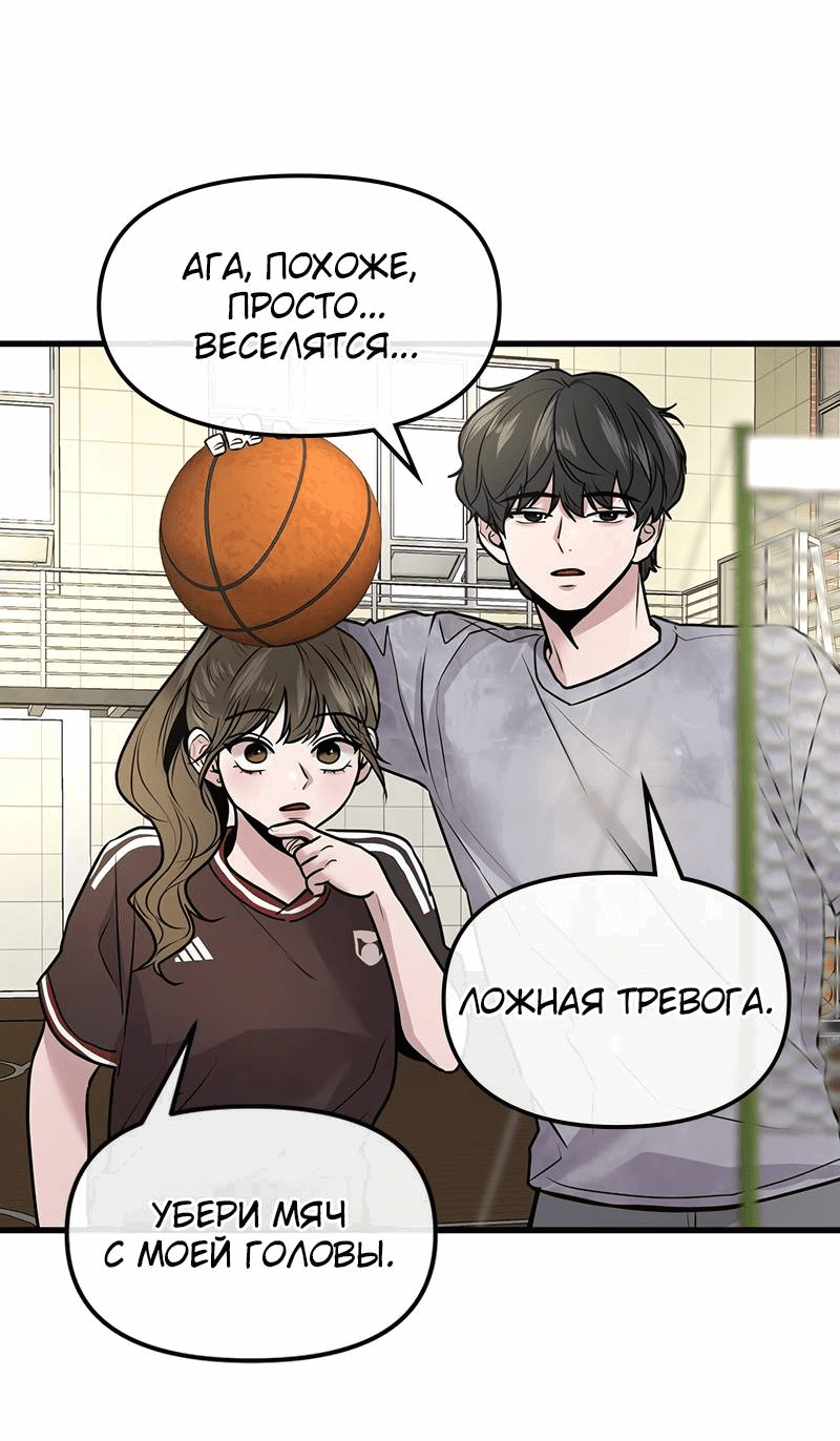 Манга Назад к Чханби - Глава 26 Страница 2