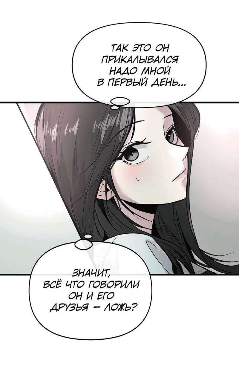 Манга Назад к Чханби - Глава 26 Страница 55