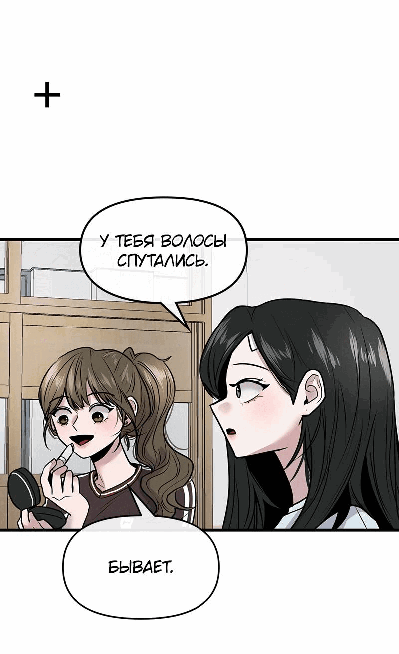 Манга Назад к Чханби - Глава 26 Страница 64