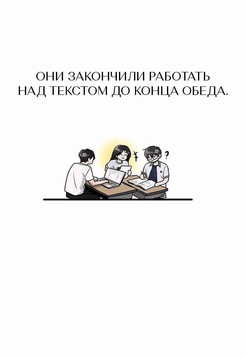 Манга Назад к Чханби - Глава 26 Страница 63