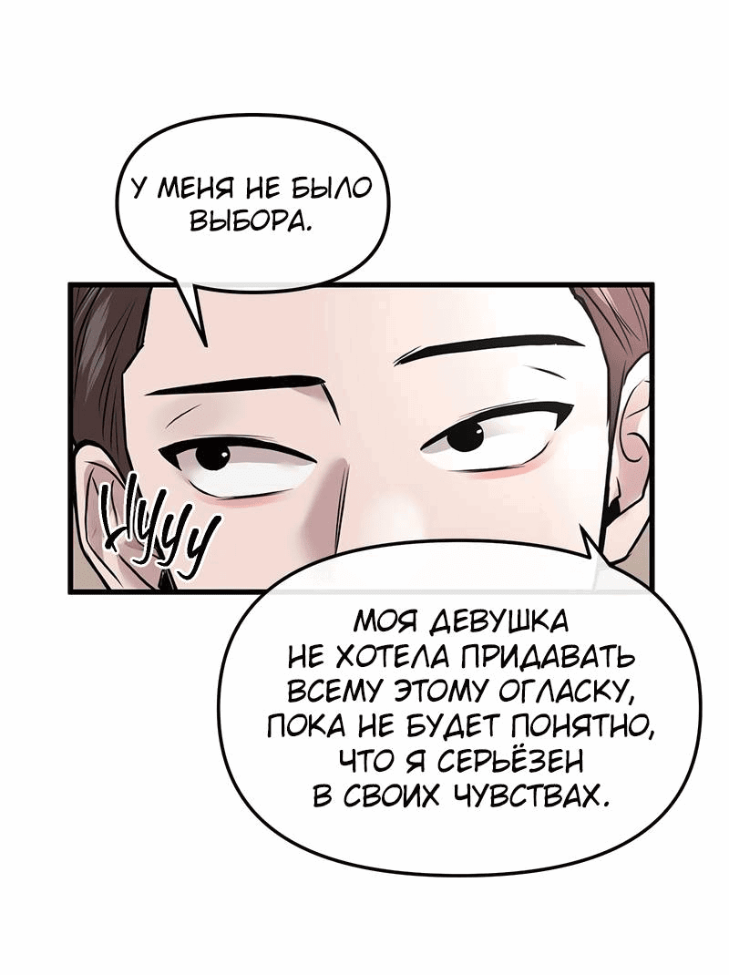 Манга Назад к Чханби - Глава 26 Страница 24