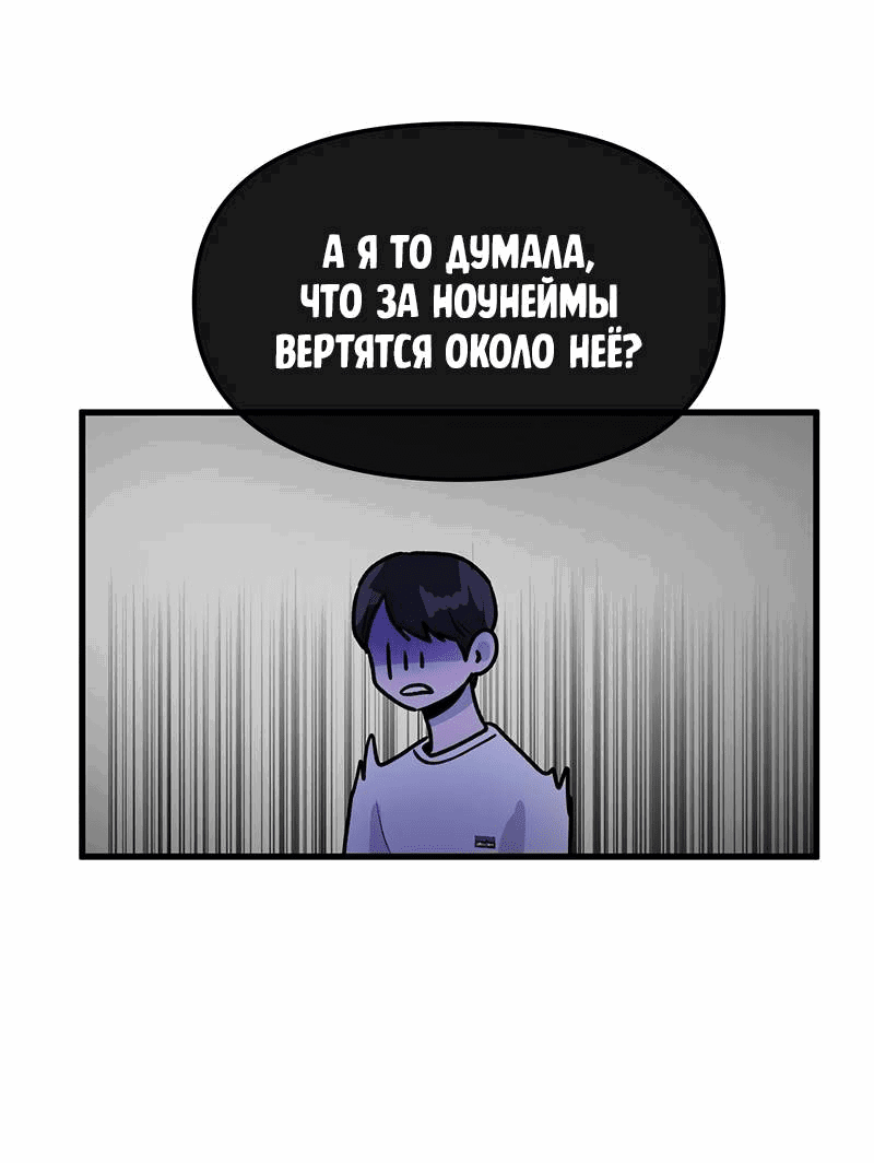 Манга Назад к Чханби - Глава 26 Страница 52