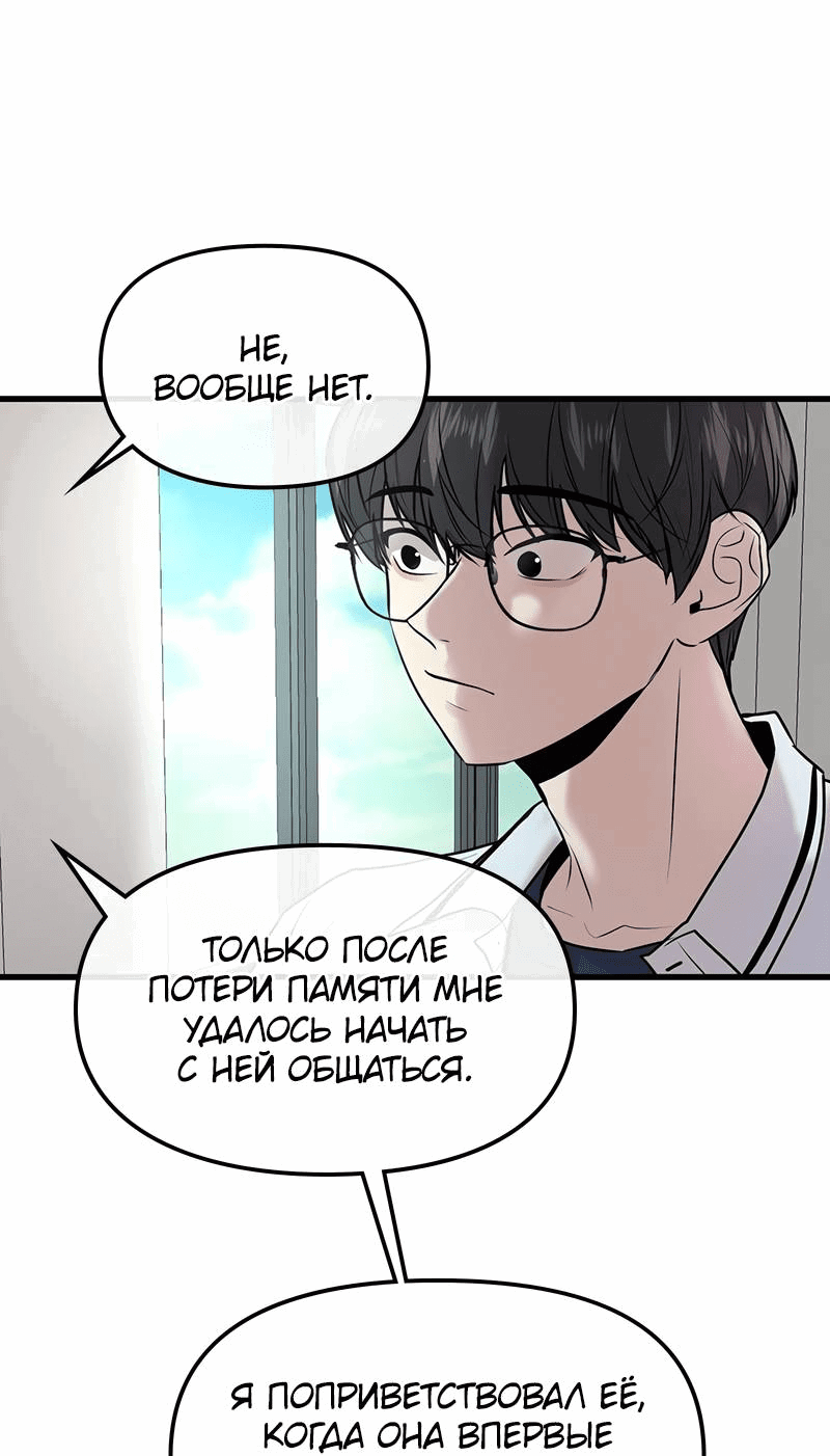 Манга Назад к Чханби - Глава 26 Страница 45