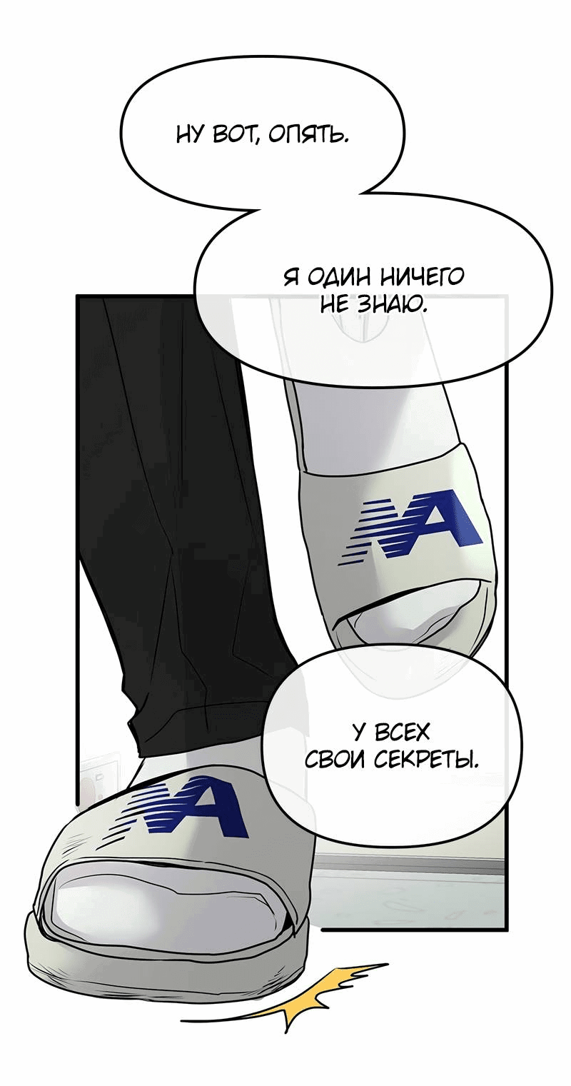 Манга Назад к Чханби - Глава 26 Страница 31