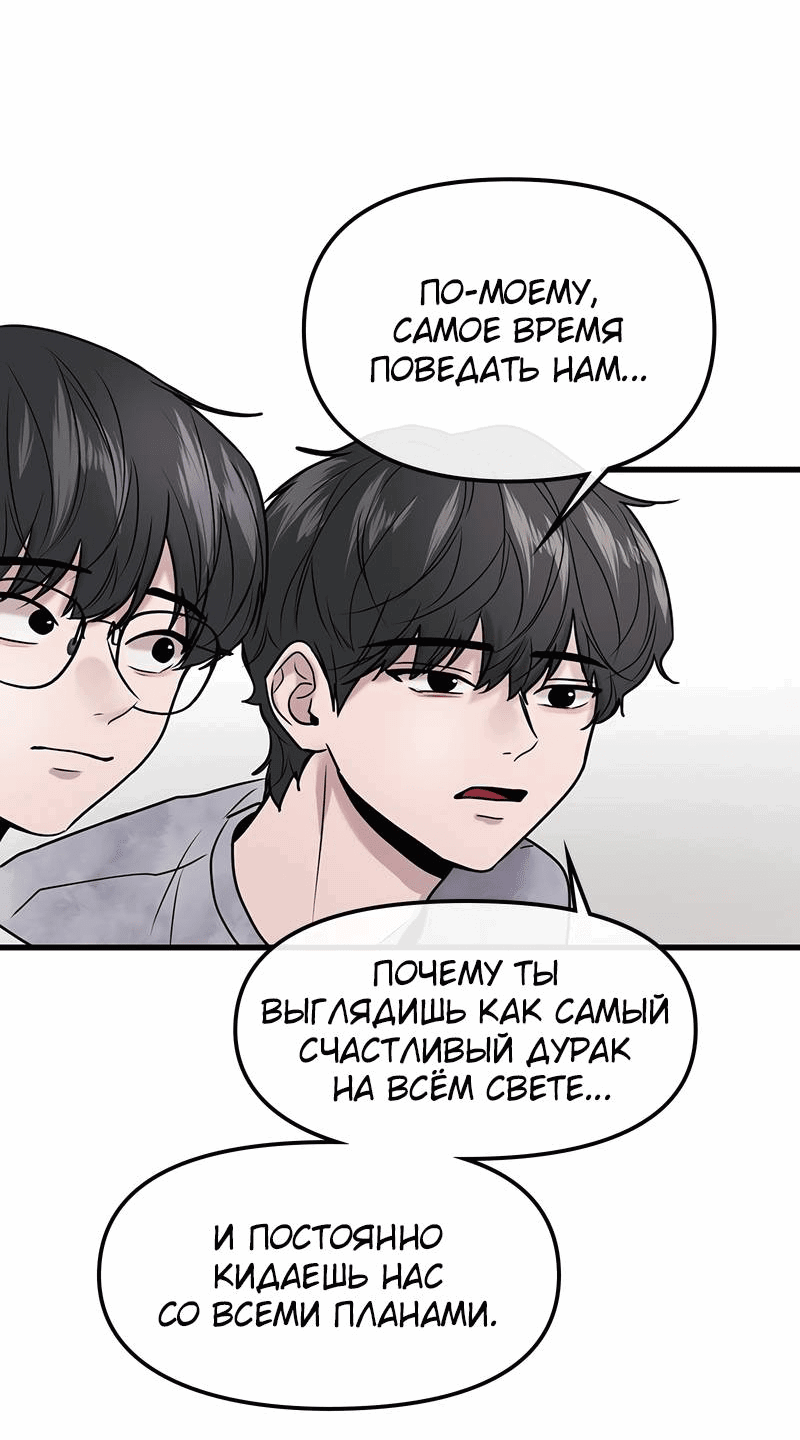 Манга Назад к Чханби - Глава 26 Страница 15