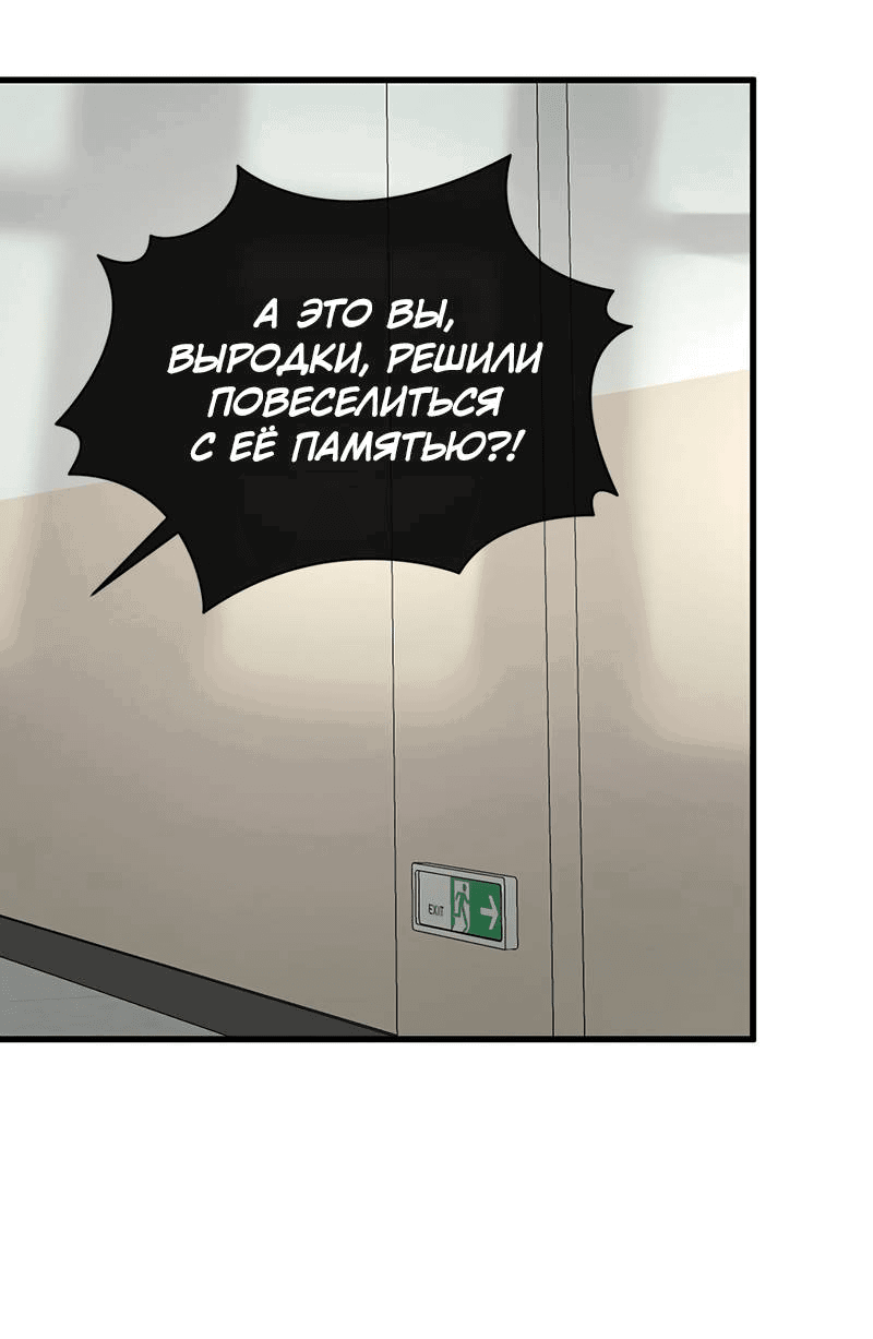 Манга Назад к Чханби - Глава 26 Страница 53