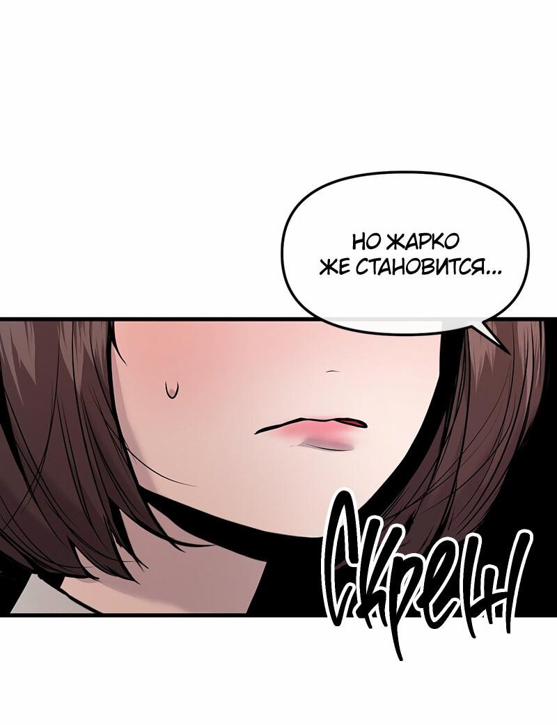 Манга Назад к Чханби - Глава 38 Страница 60