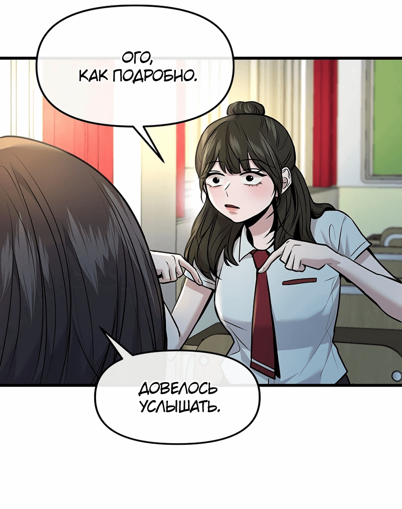 Манга Назад к Чханби - Глава 38 Страница 21