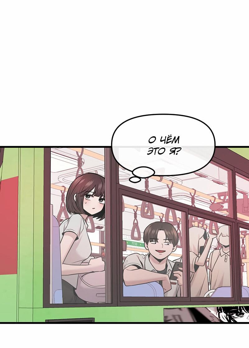 Манга Назад к Чханби - Глава 38 Страница 50