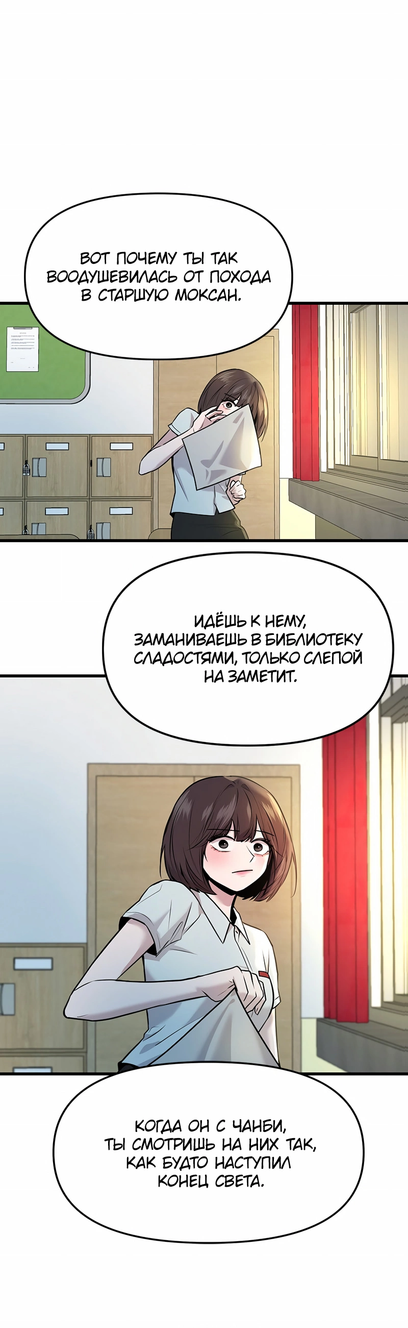 Манга Назад к Чханби - Глава 38 Страница 38