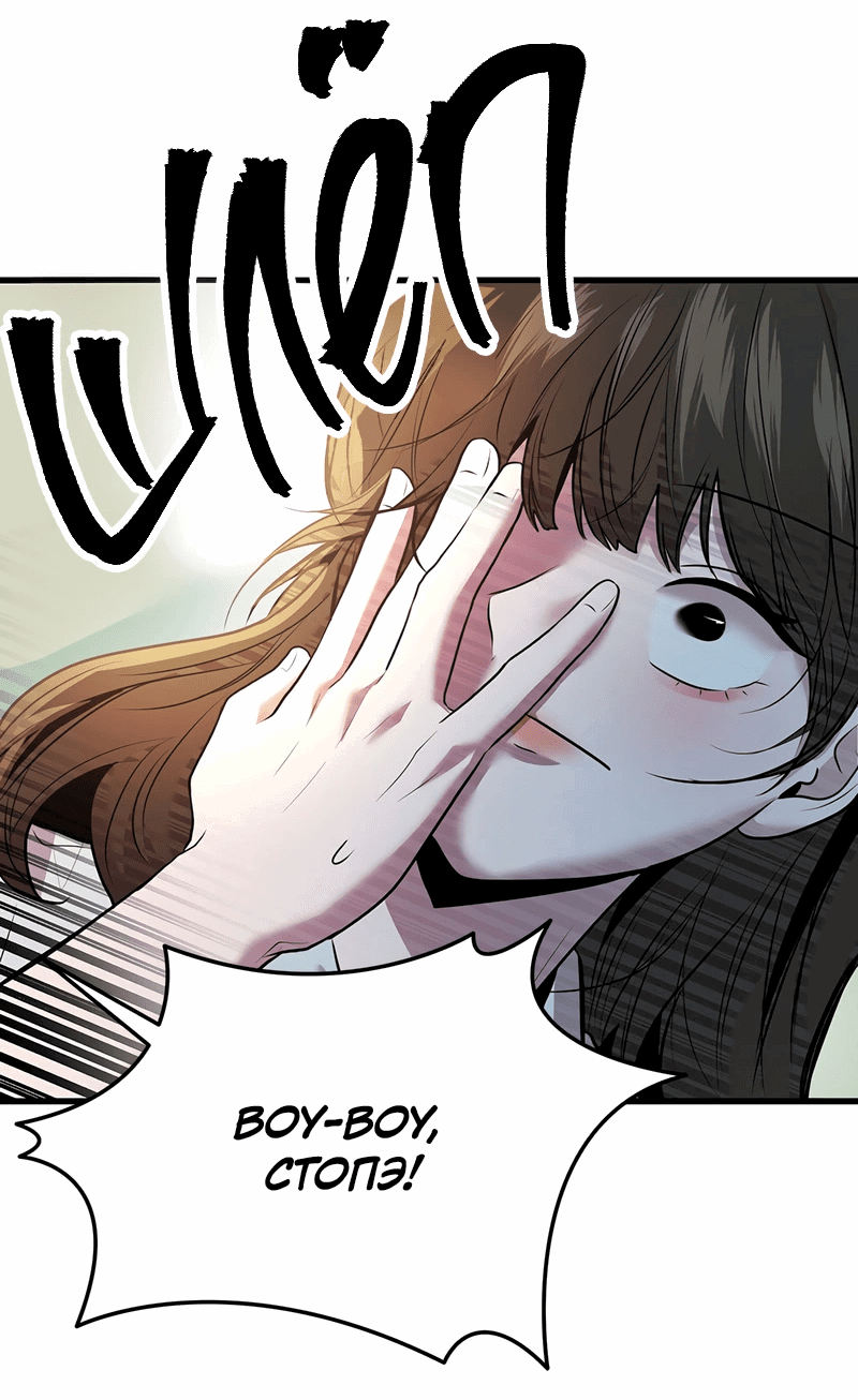 Манга Назад к Чханби - Глава 38 Страница 27