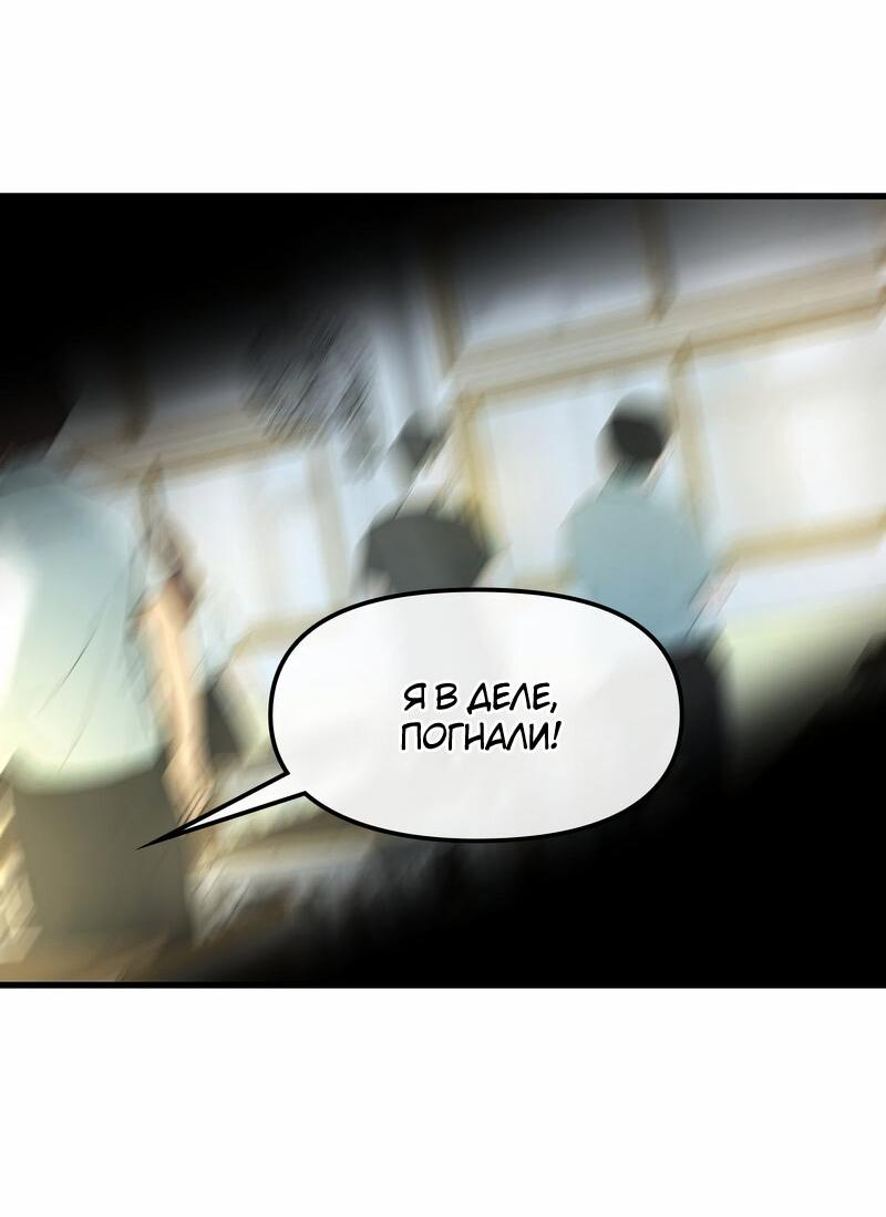 Манга Назад к Чханби - Глава 38 Страница 13