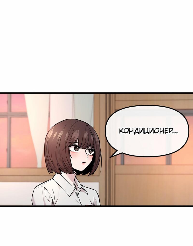 Манга Назад к Чханби - Глава 38 Страница 58