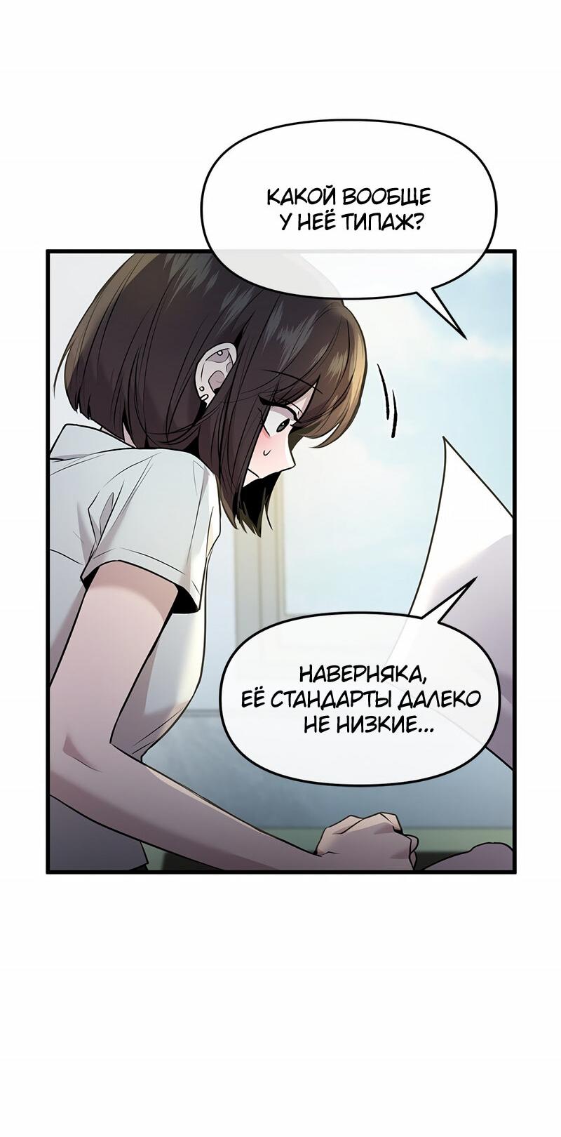 Манга Назад к Чханби - Глава 38 Страница 15