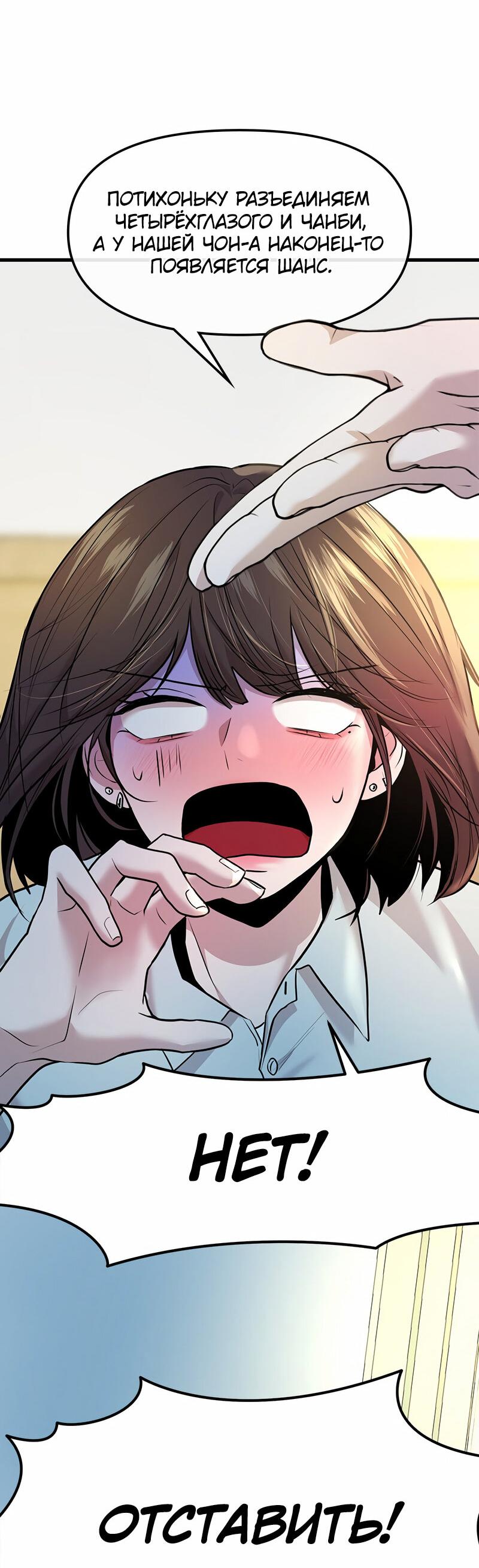 Манга Назад к Чханби - Глава 38 Страница 40