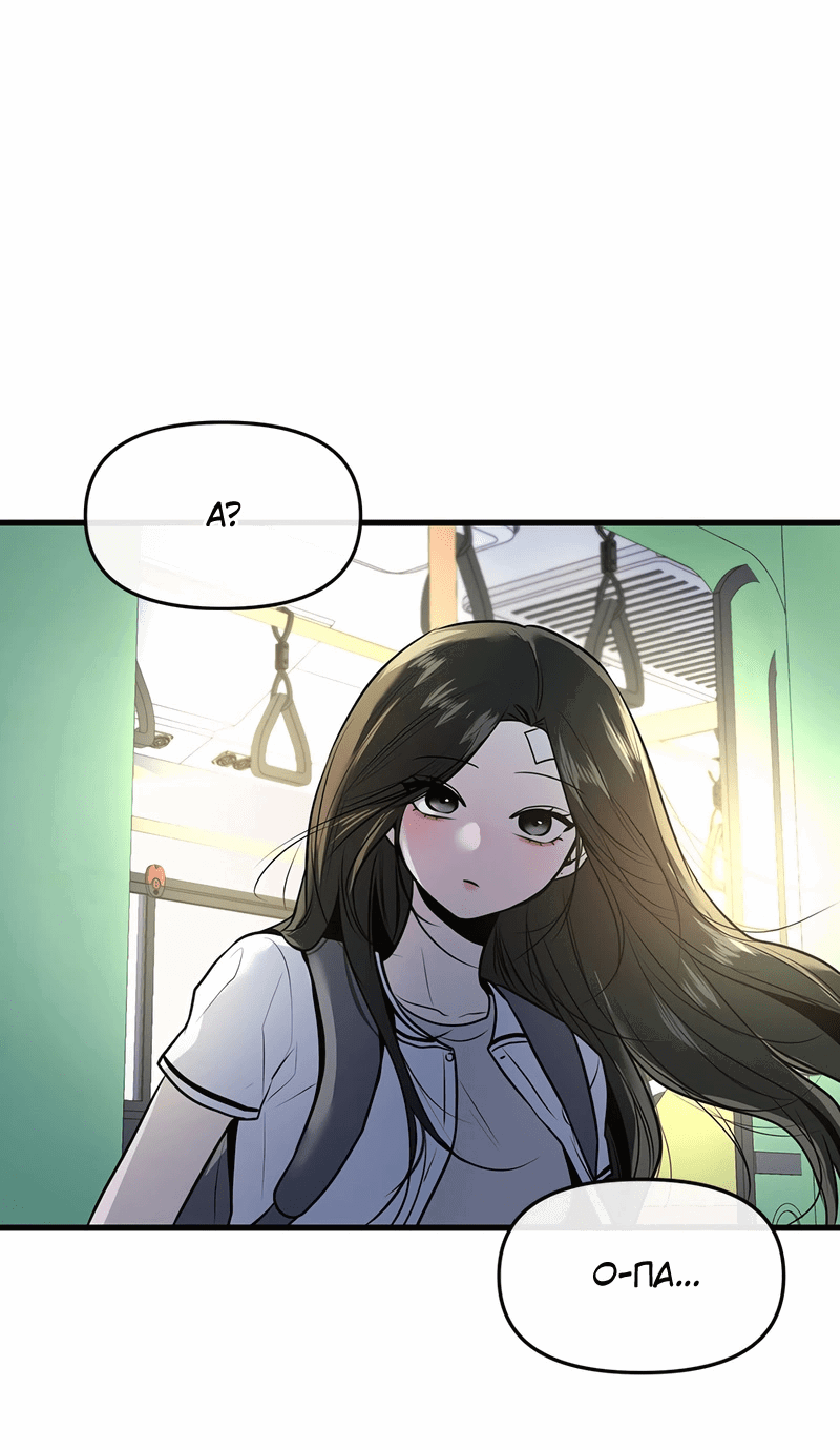 Манга Назад к Чханби - Глава 38 Страница 87