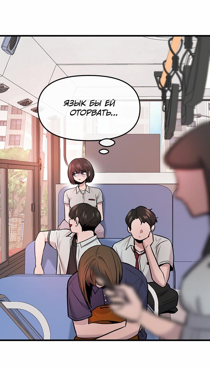 Манга Назад к Чханби - Глава 38 Страница 43