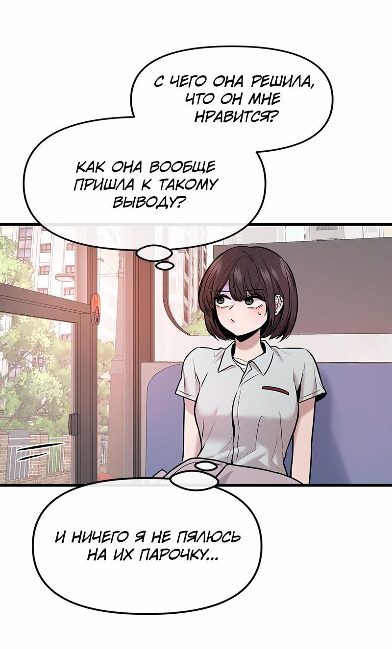 Манга Назад к Чханби - Глава 38 Страница 44