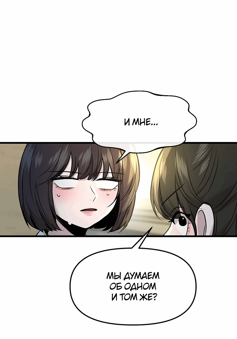 Манга Назад к Чханби - Глава 38 Страница 25