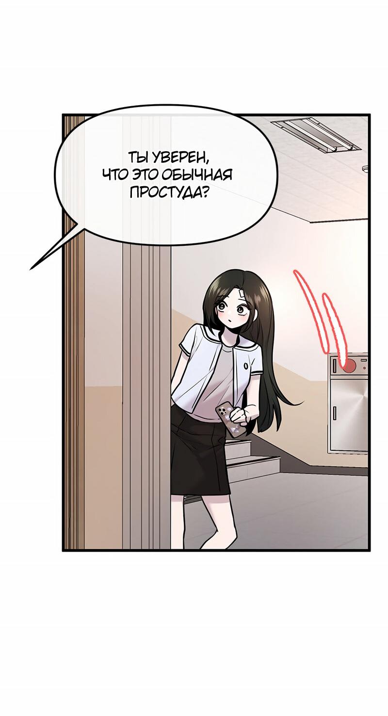 Манга Назад к Чханби - Глава 38 Страница 65