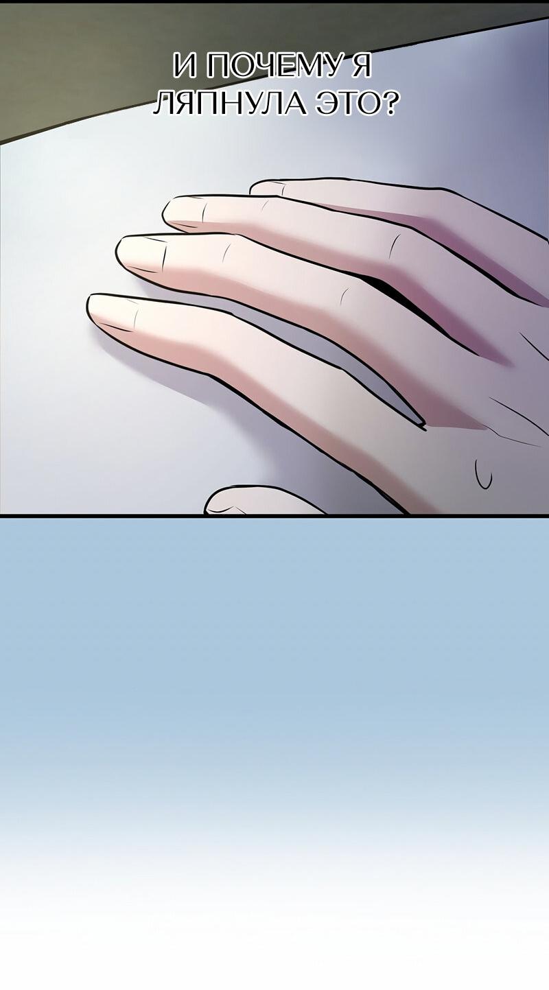 Манга Назад к Чханби - Глава 38 Страница 18