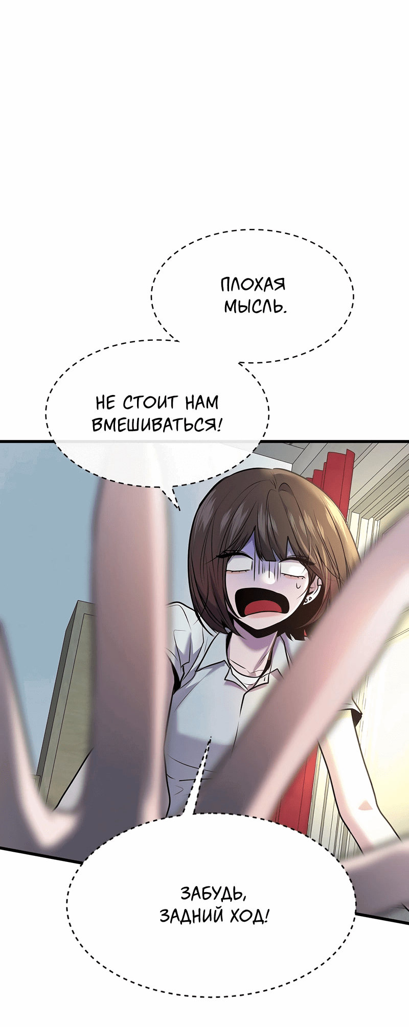 Манга Назад к Чханби - Глава 38 Страница 28