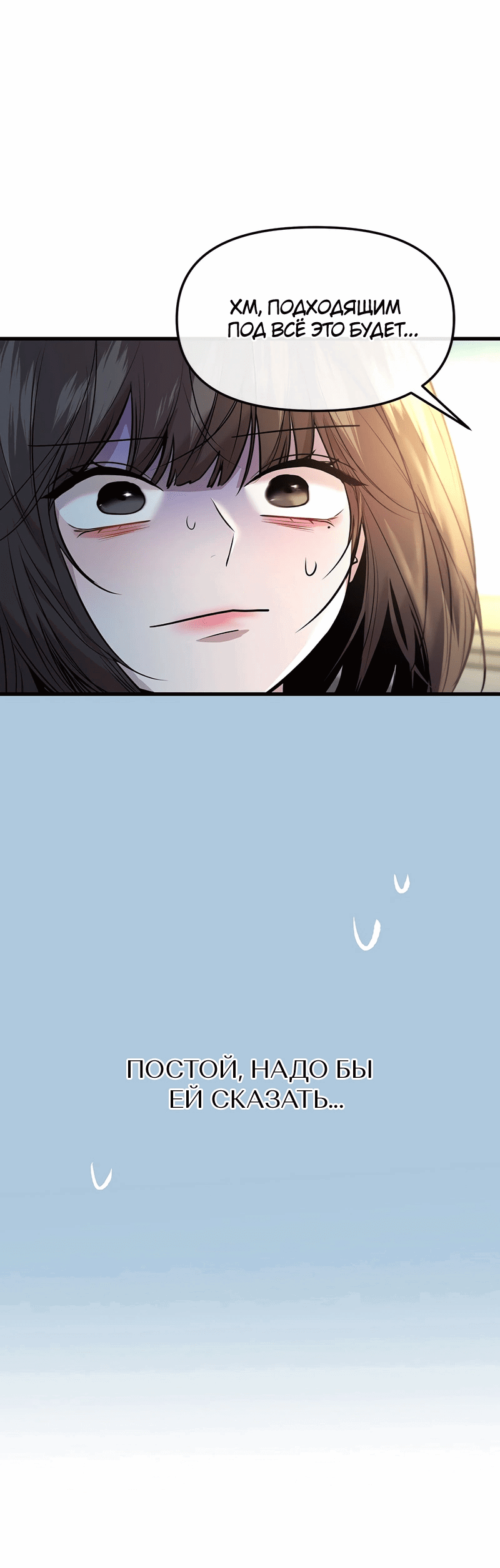 Манга Назад к Чханби - Глава 38 Страница 23