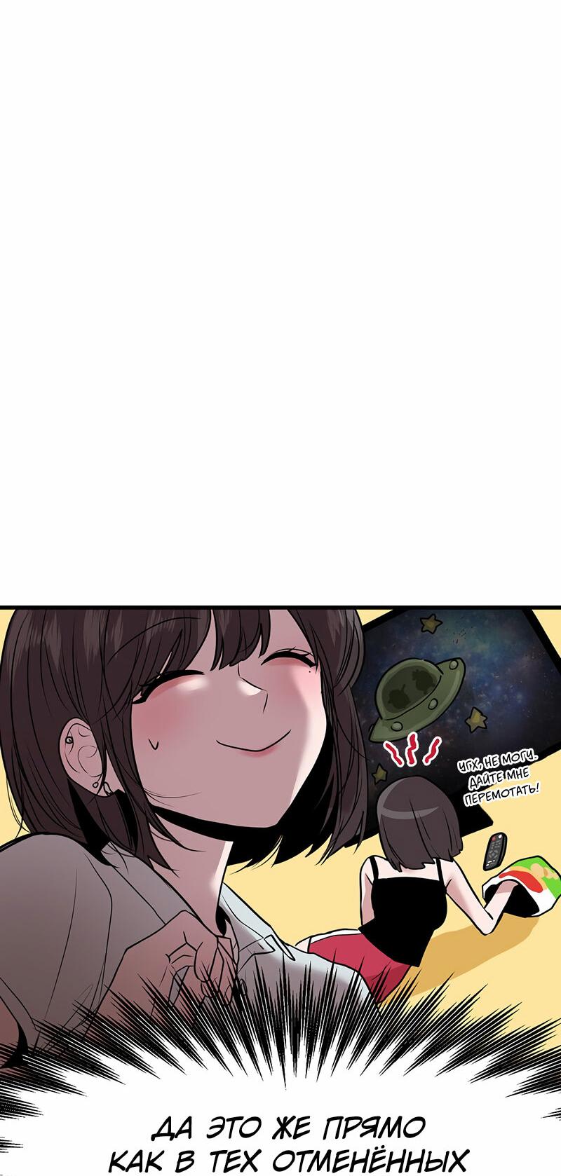 Манга Назад к Чханби - Глава 38 Страница 77