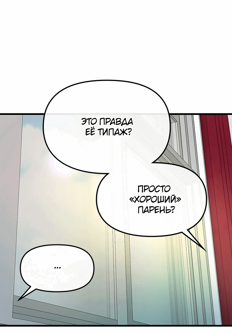 Манга Назад к Чханби - Глава 38 Страница 22