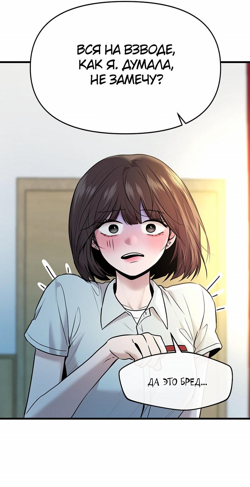 Манга Назад к Чханби - Глава 38 Страница 39