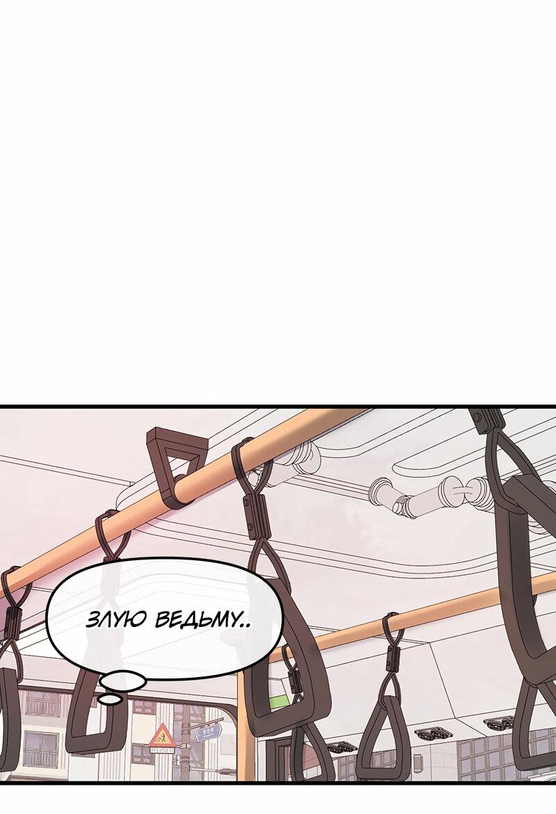 Манга Назад к Чханби - Глава 38 Страница 49