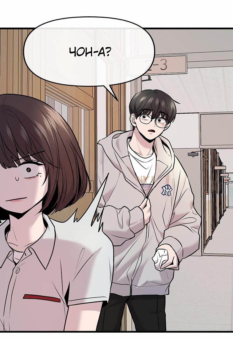 Манга Назад к Чханби - Глава 38 Страница 53