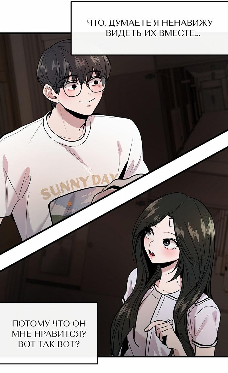 Манга Назад к Чханби - Глава 38 Страница 73