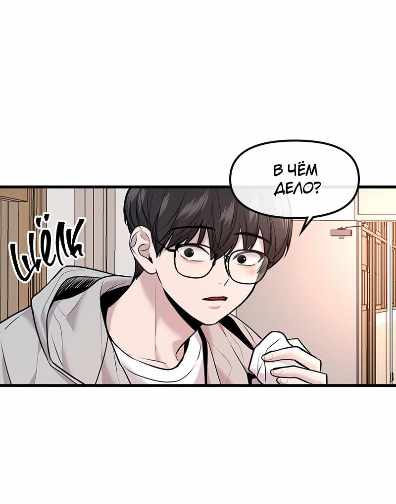 Манга Назад к Чханби - Глава 38 Страница 54