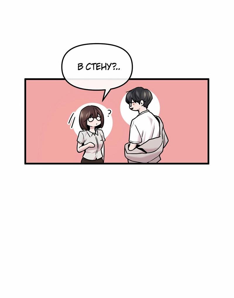 Манга Назад к Чханби - Глава 38 Страница 63