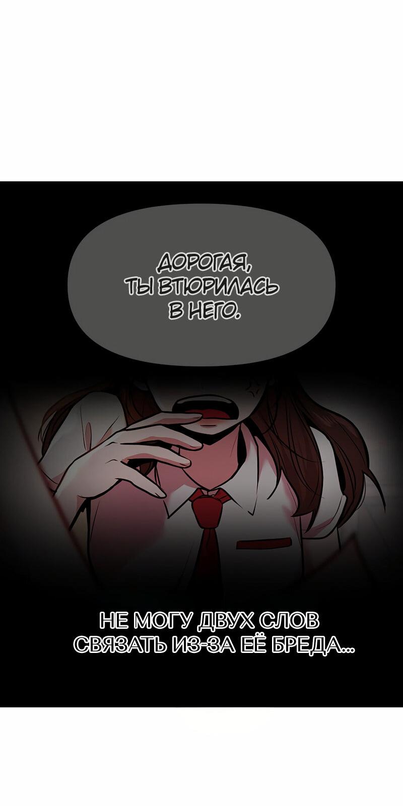 Манга Назад к Чханби - Глава 38 Страница 61