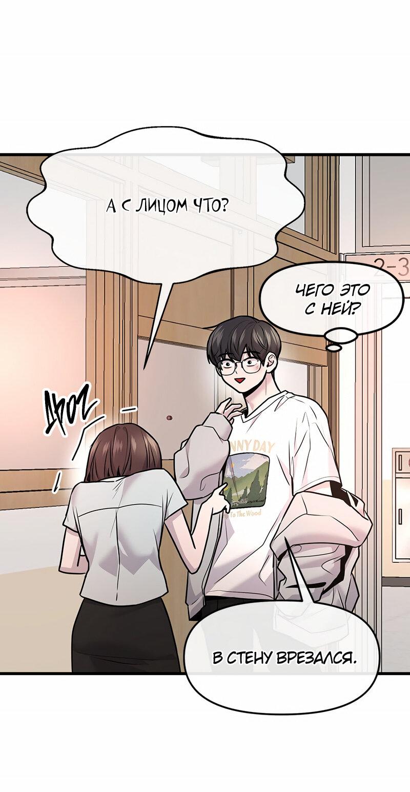 Манга Назад к Чханби - Глава 38 Страница 62